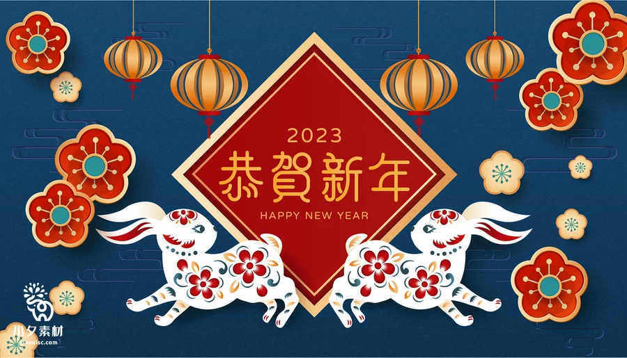 创意2023年兔年新年春节元旦喜庆节日插画海报模板AI矢量设计素材【023】